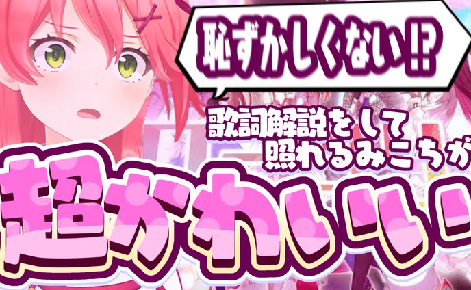 【切り抜き】サムネイル