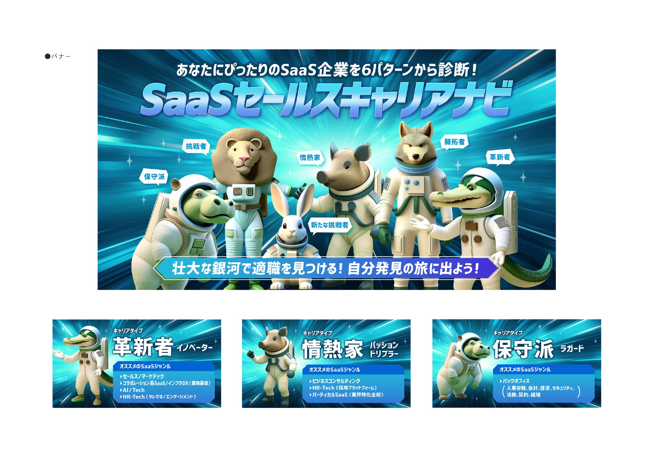 サムネバナー-1