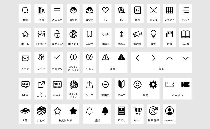 【アイコン・イラスト素材】まんがセゾン
