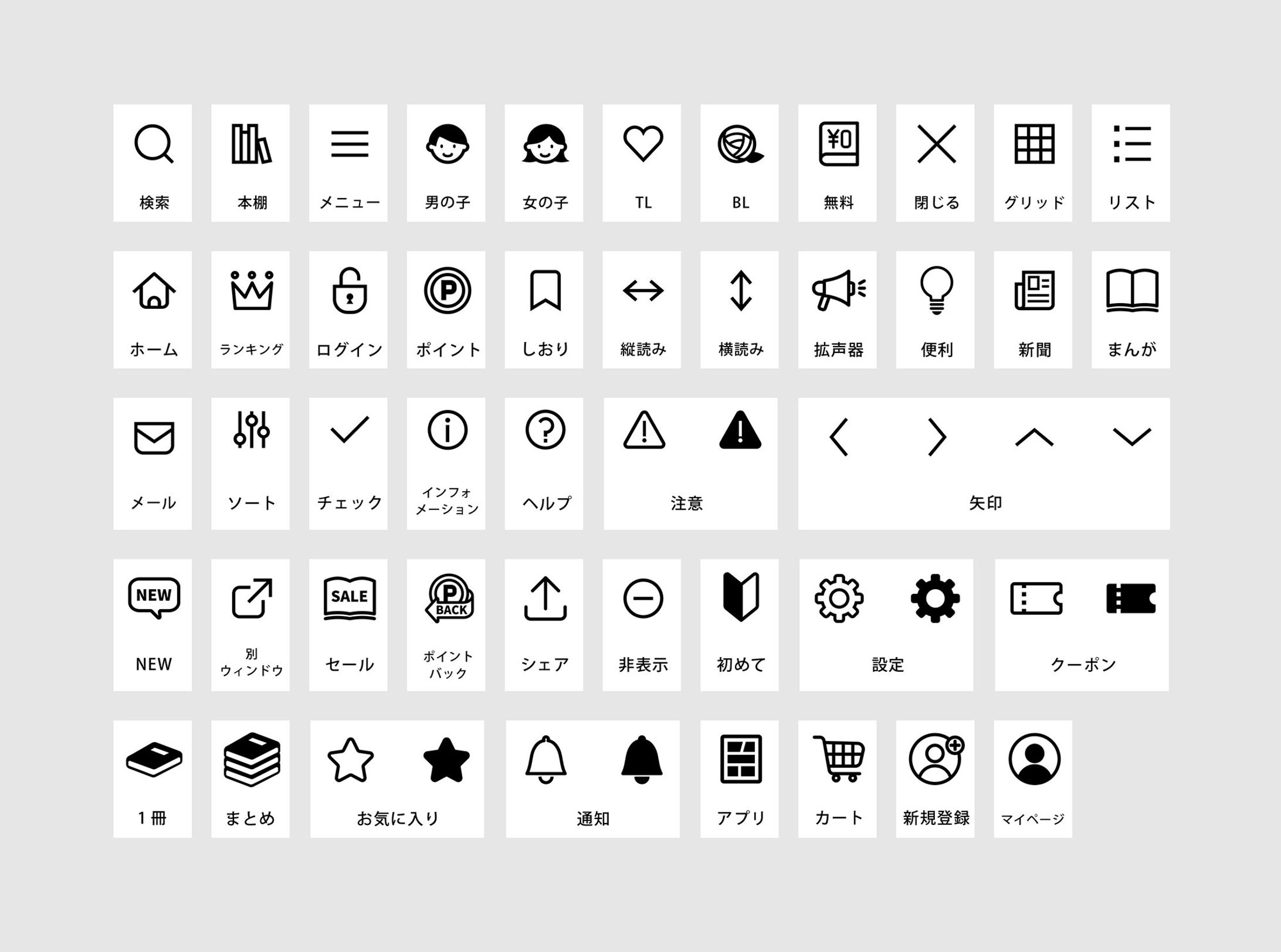 【アイコン・イラスト素材】まんがセゾン-1