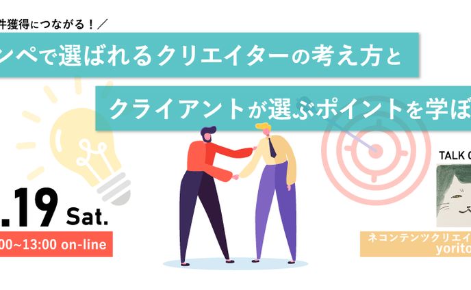 イベント用サムネイル