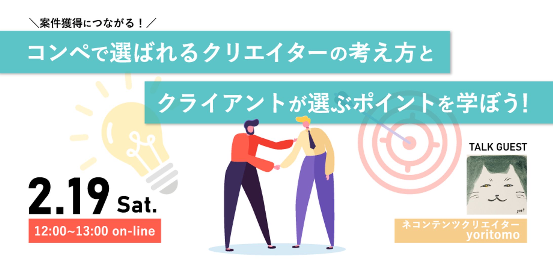 イベント用サムネイル-1