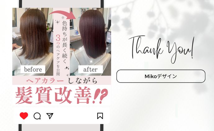 美容室メタバナー