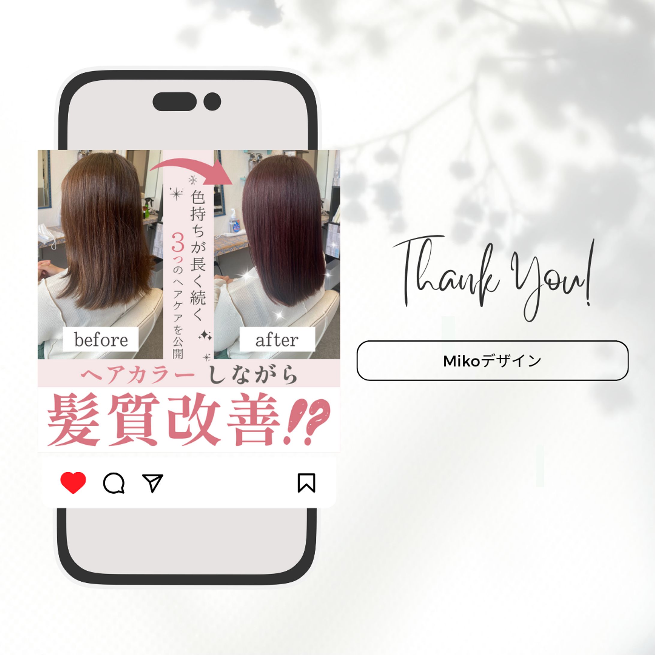 美容室メタバナー-1