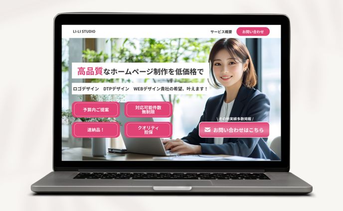 WEB制作会社HP（架空）