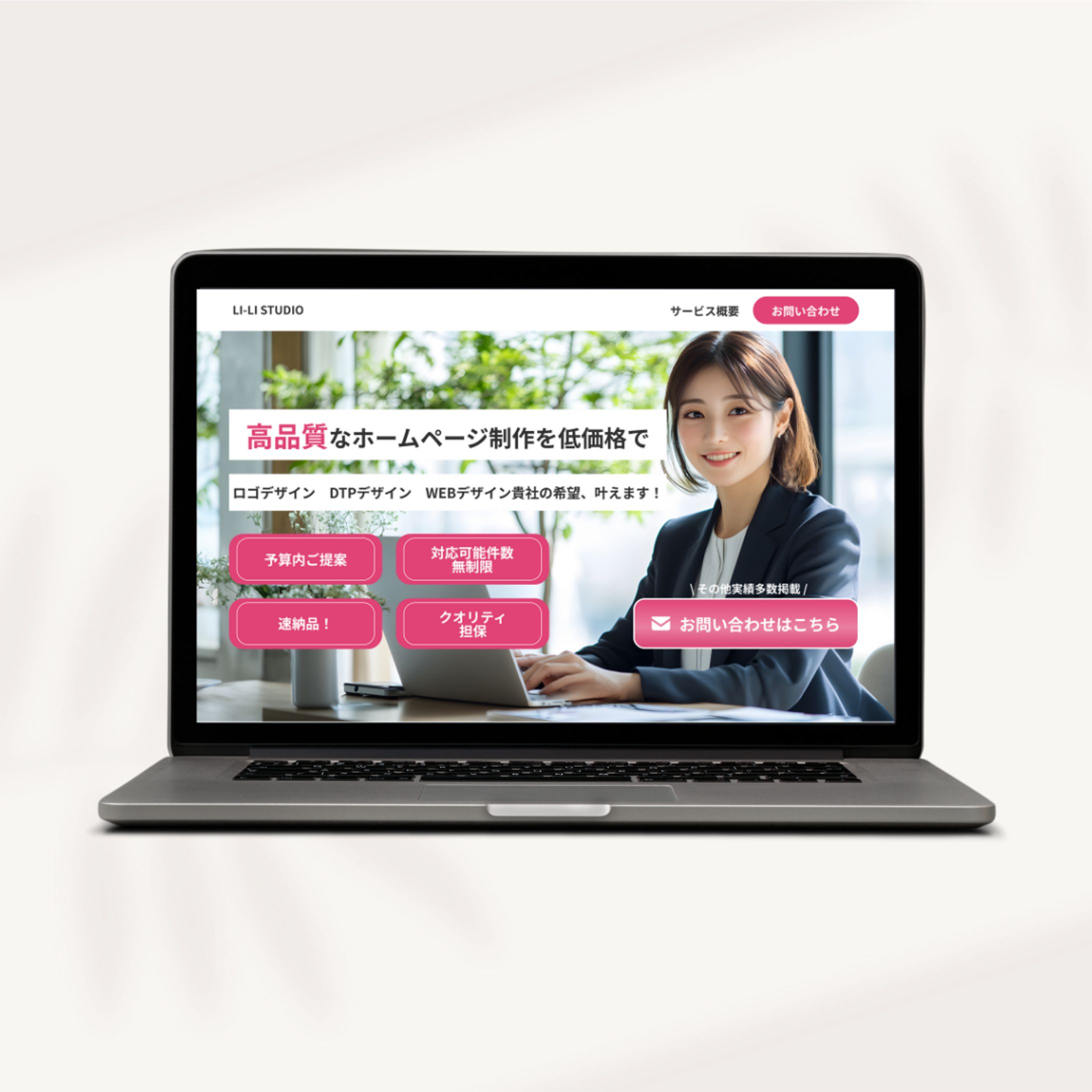 WEB制作会社HP（架空）-1