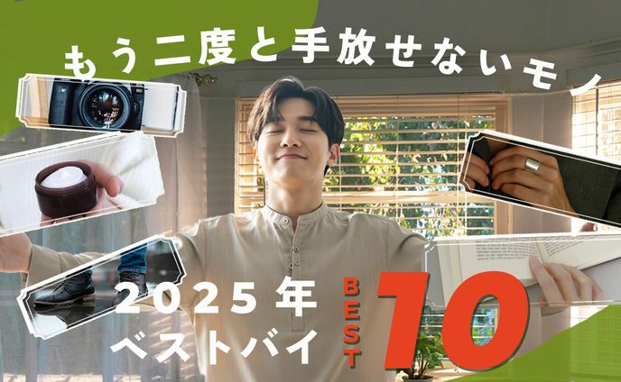 トレンド商品ランキング系サムネイル