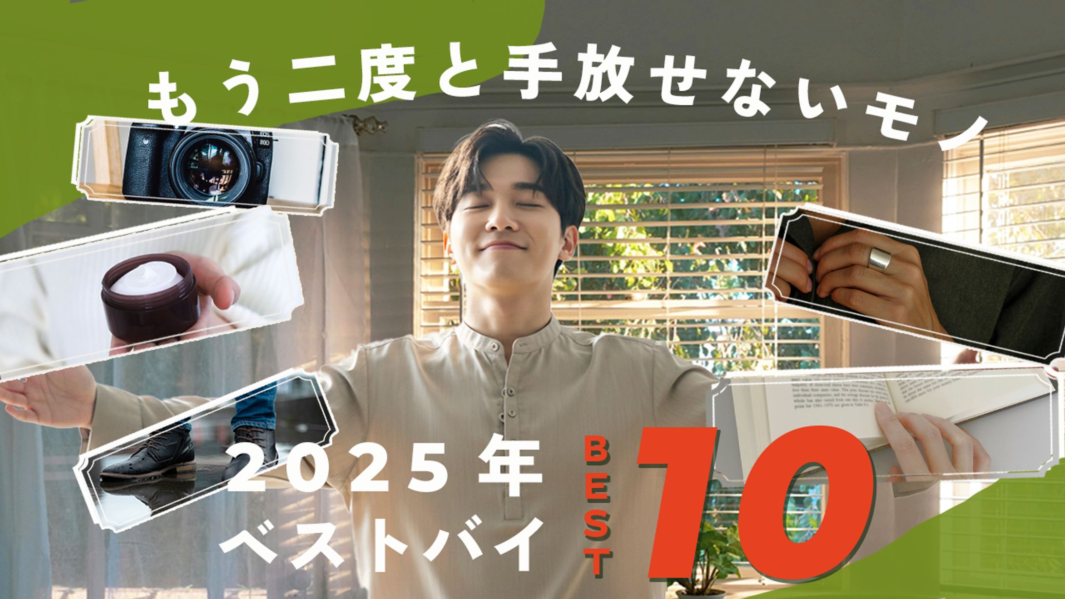 トレンド商品ランキング系サムネイル-1