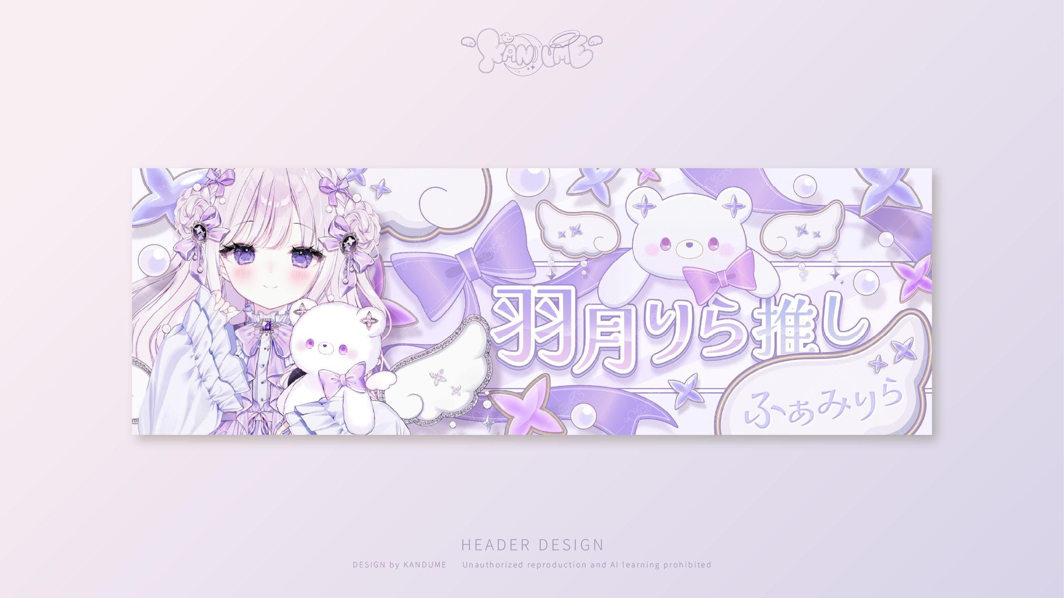 羽月りらさま / ヘッダー-1