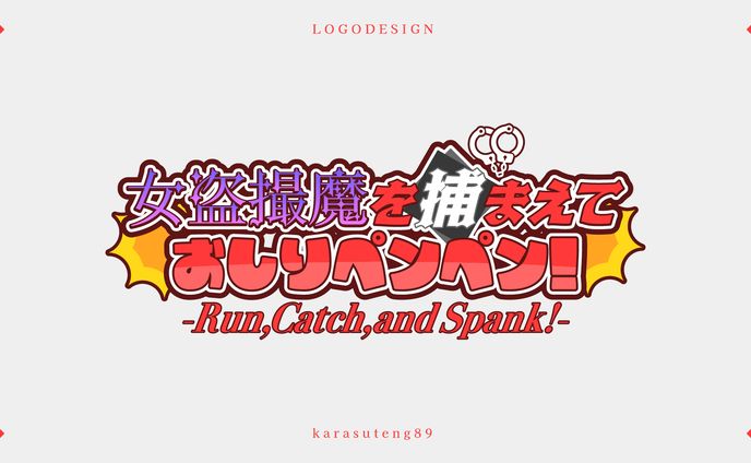 女盗撮魔を捕まえておしりペンペン！