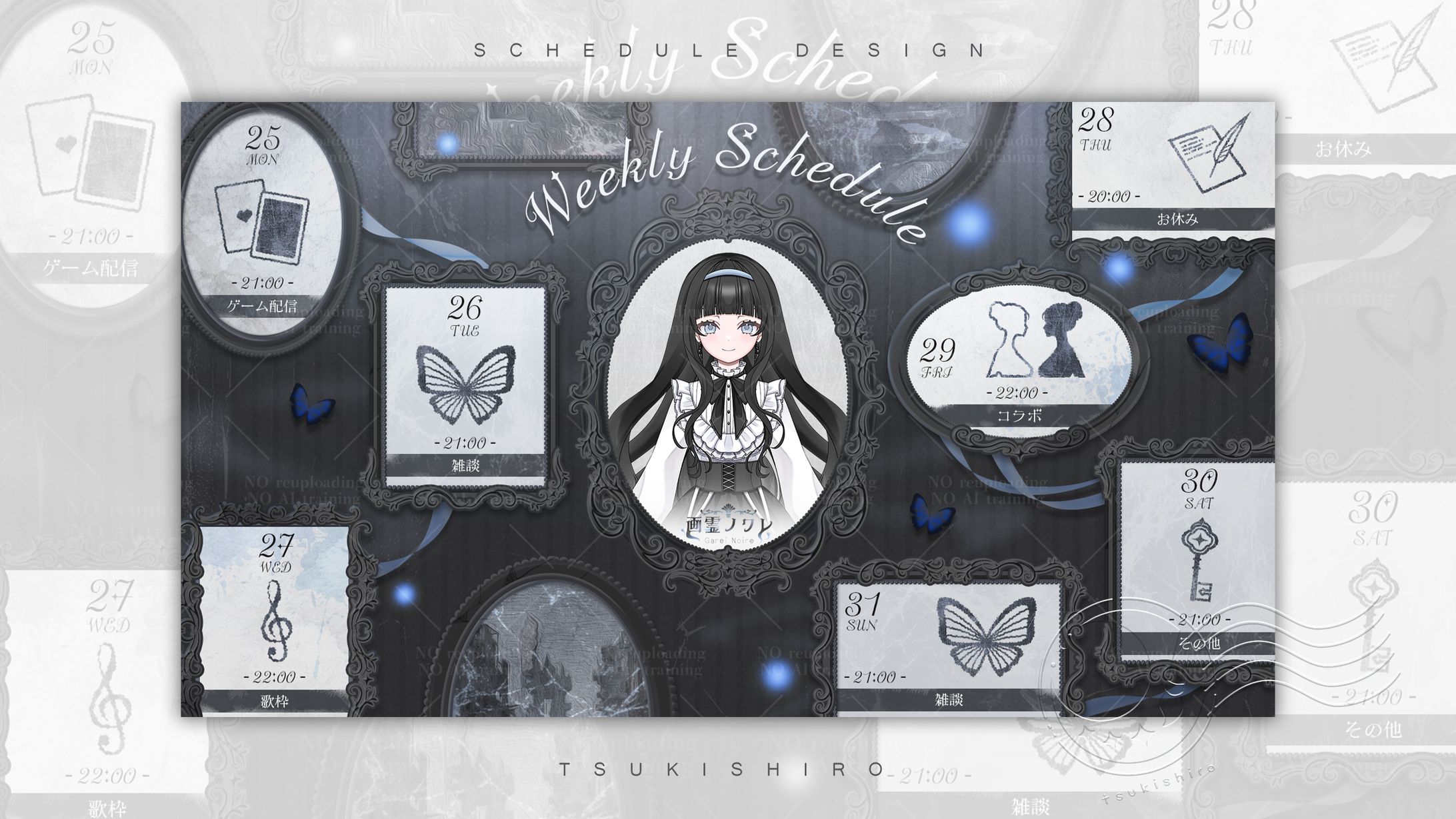 スケジュール表_画霊ノワレ様-1