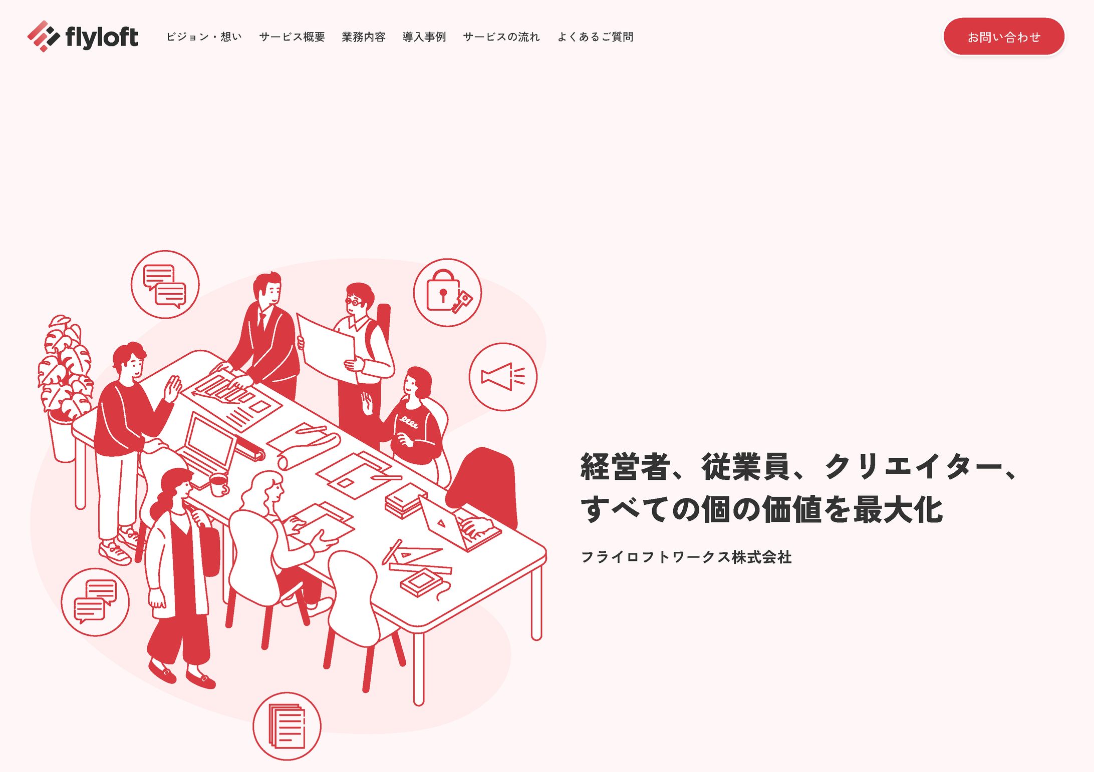 LP制作ディレクション-1
