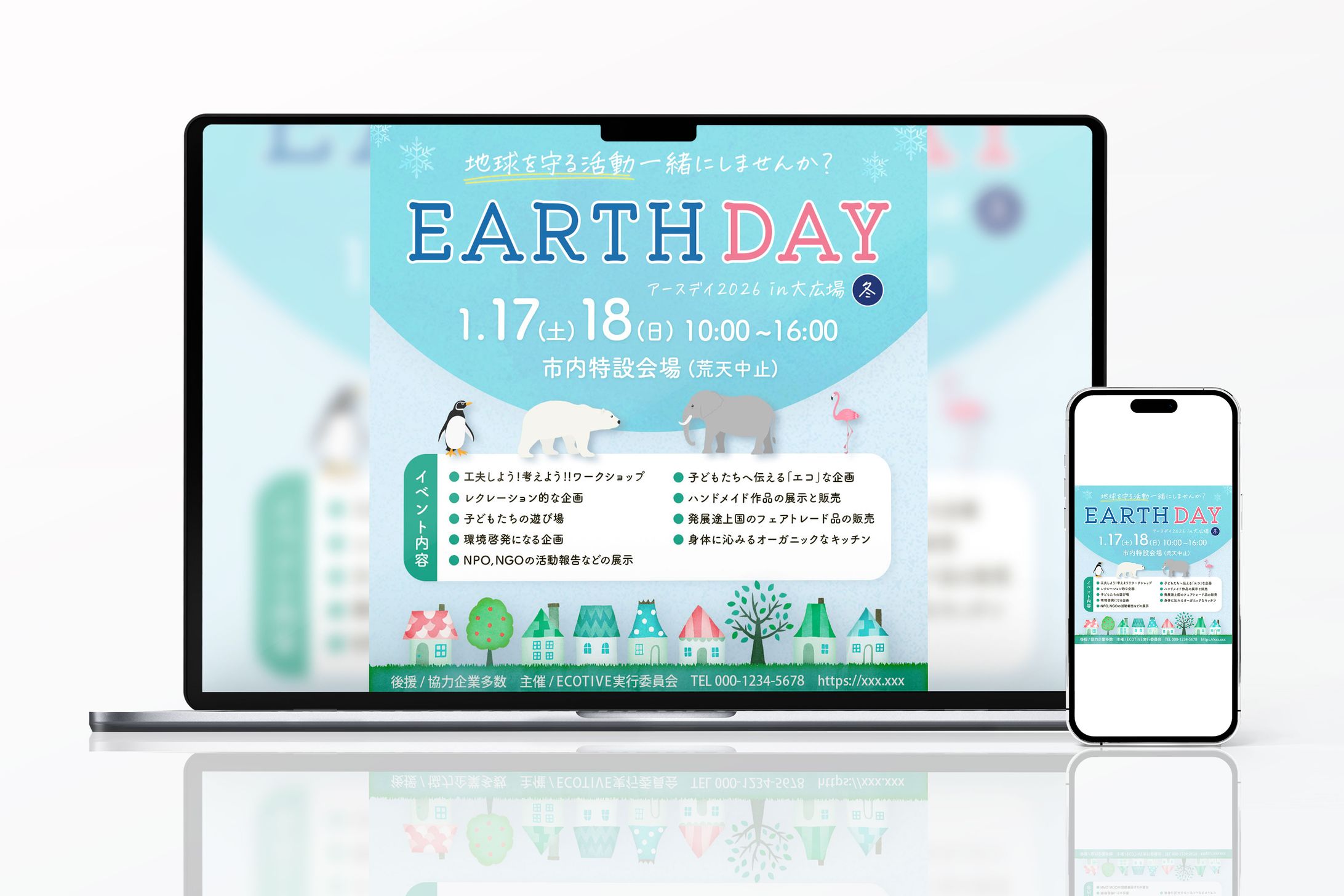 【バナー】イベント(EARTH DAY) -1