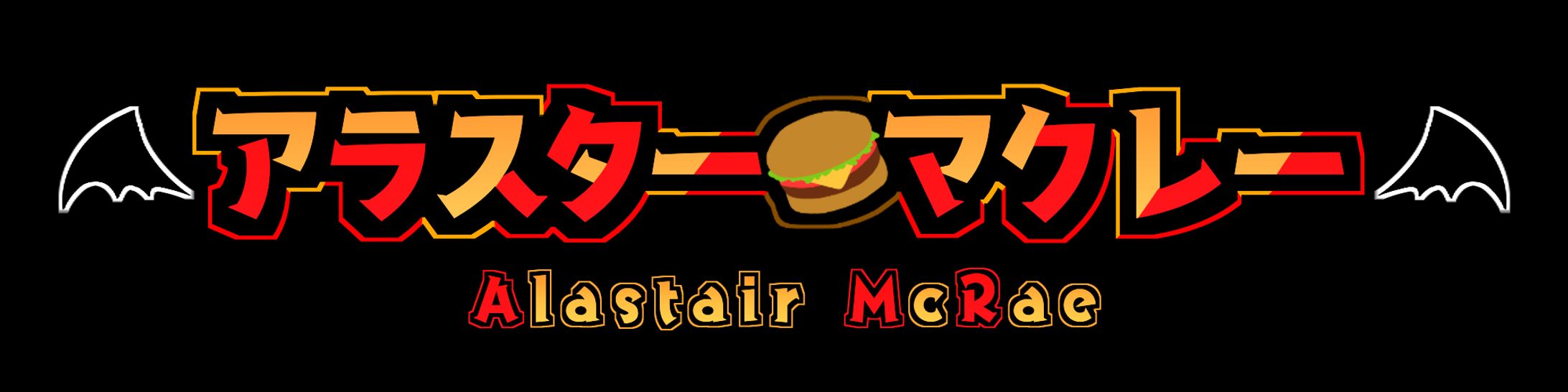【実績】ロゴデザイン/アラスター・マクレー様-1