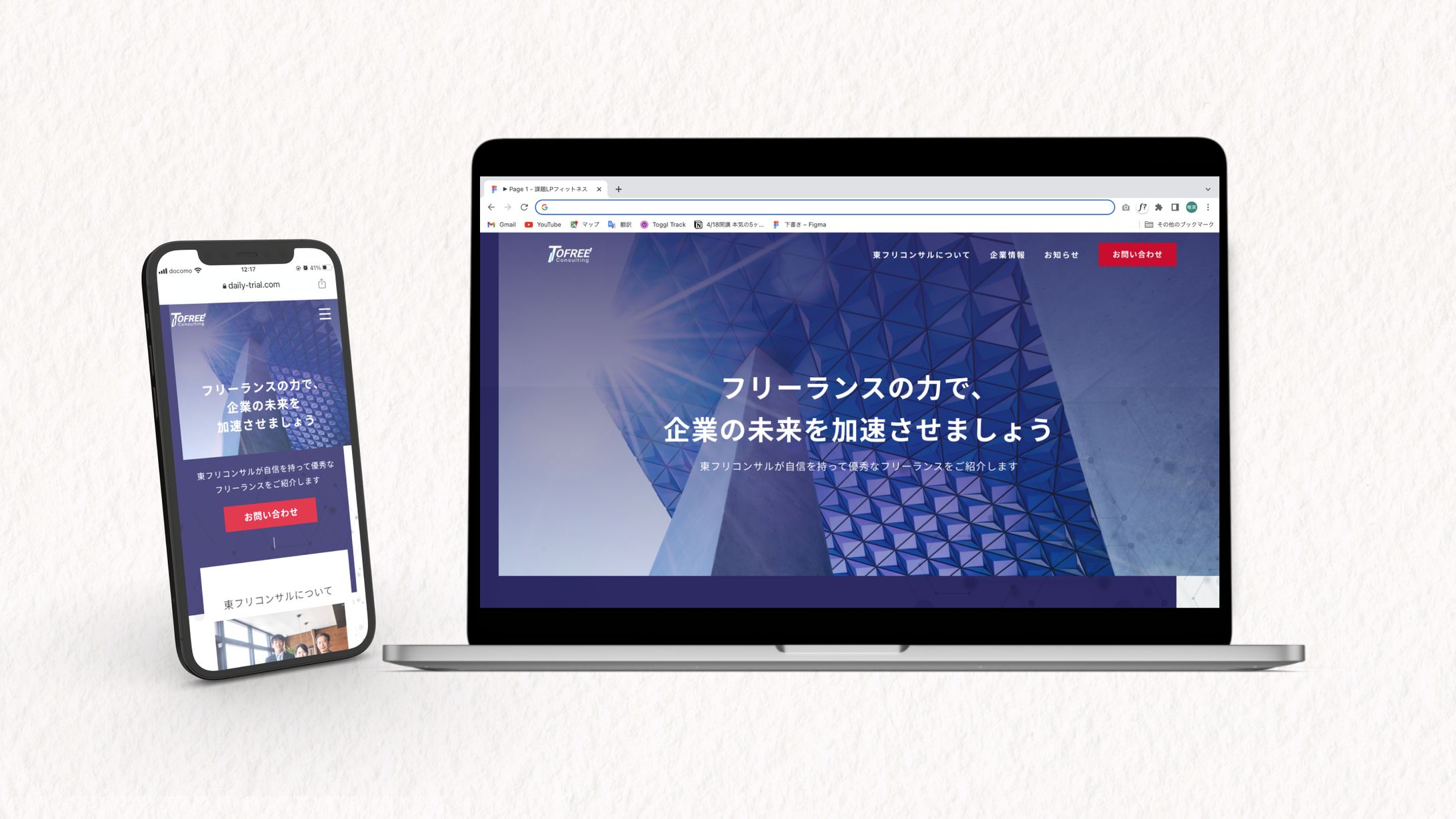 コンサル会社のコーポレートサイト-1