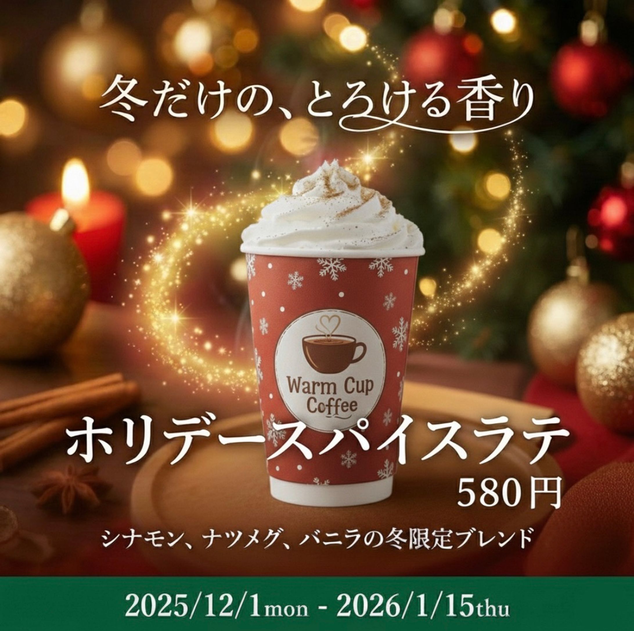 【新発売ドリンクPR】架空サイト-1