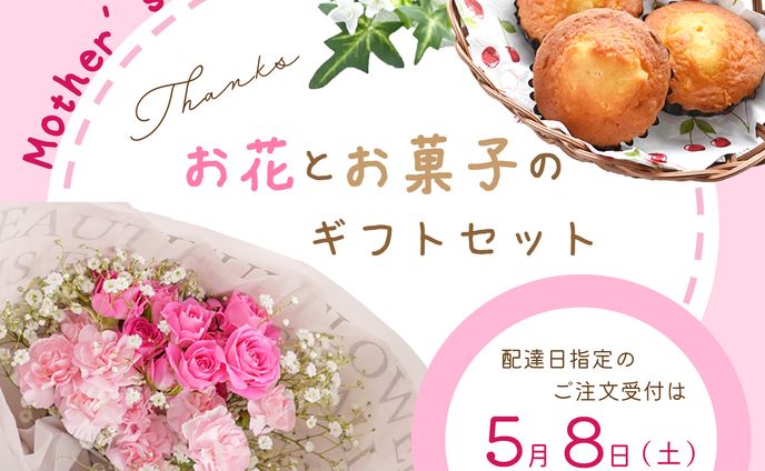 母の日ギフトのバナー
