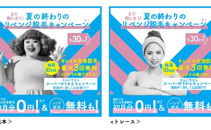 バナートレース No.9