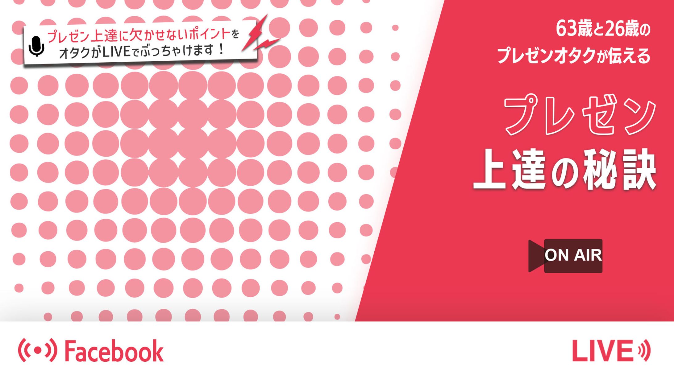 zoom背景　案件提案2-1