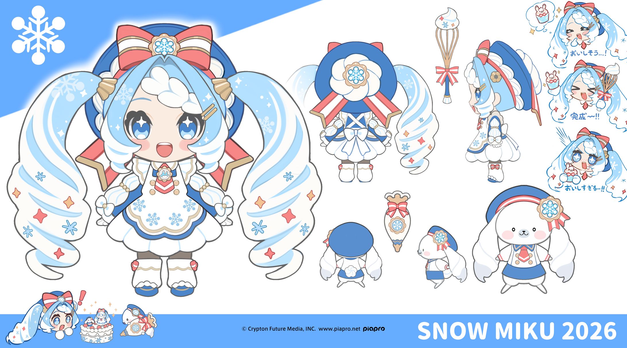 雪ミク2026衣装デザインコンテスト　応募作品+落書き-1