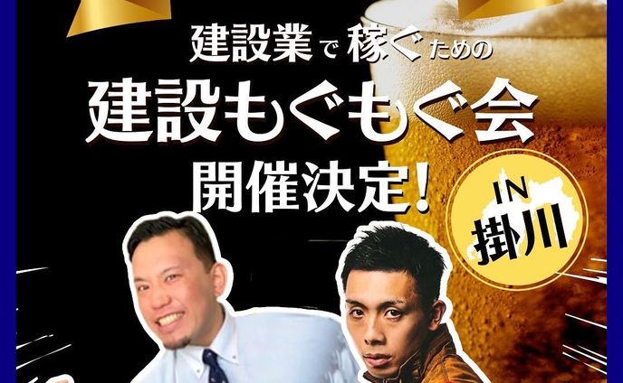 (株)神殿建設、ギターインスト
