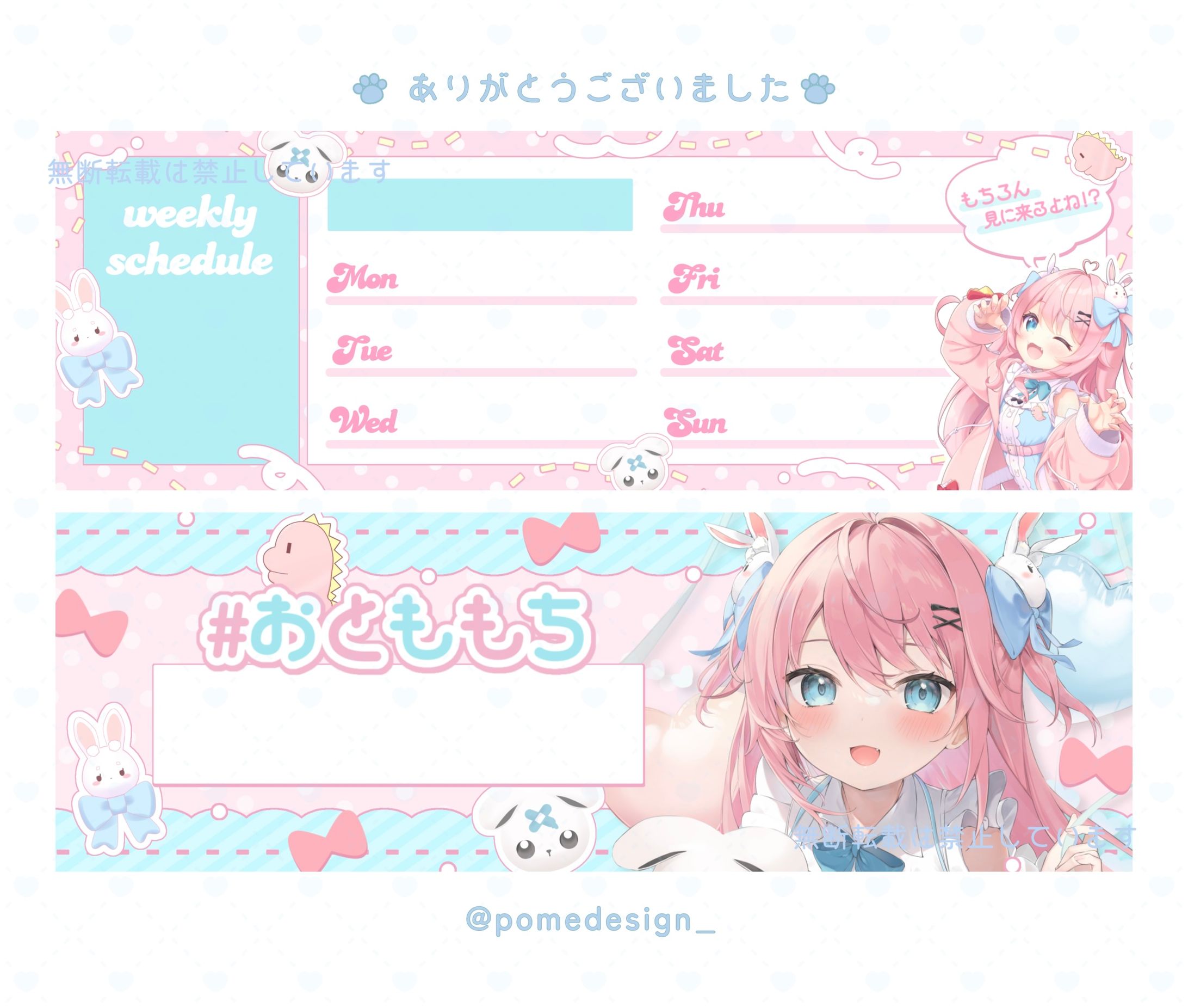 デジタルグッズ / 桃田もも様-1