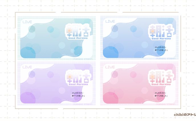 【販売素材】朝活サムネイル素材
