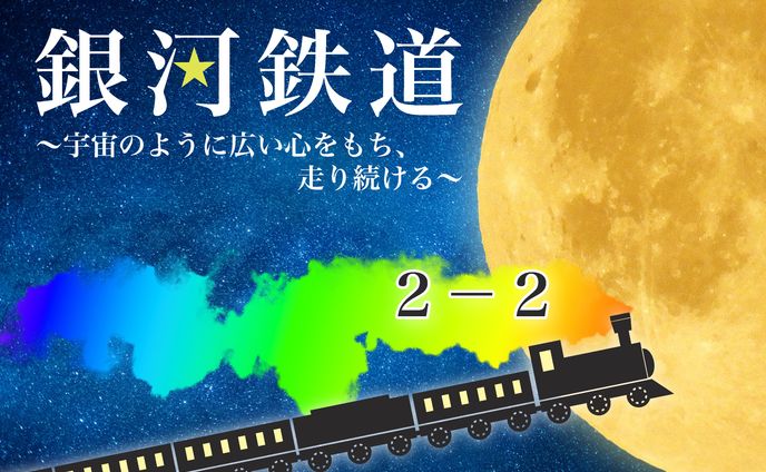 クラス旗デザイン