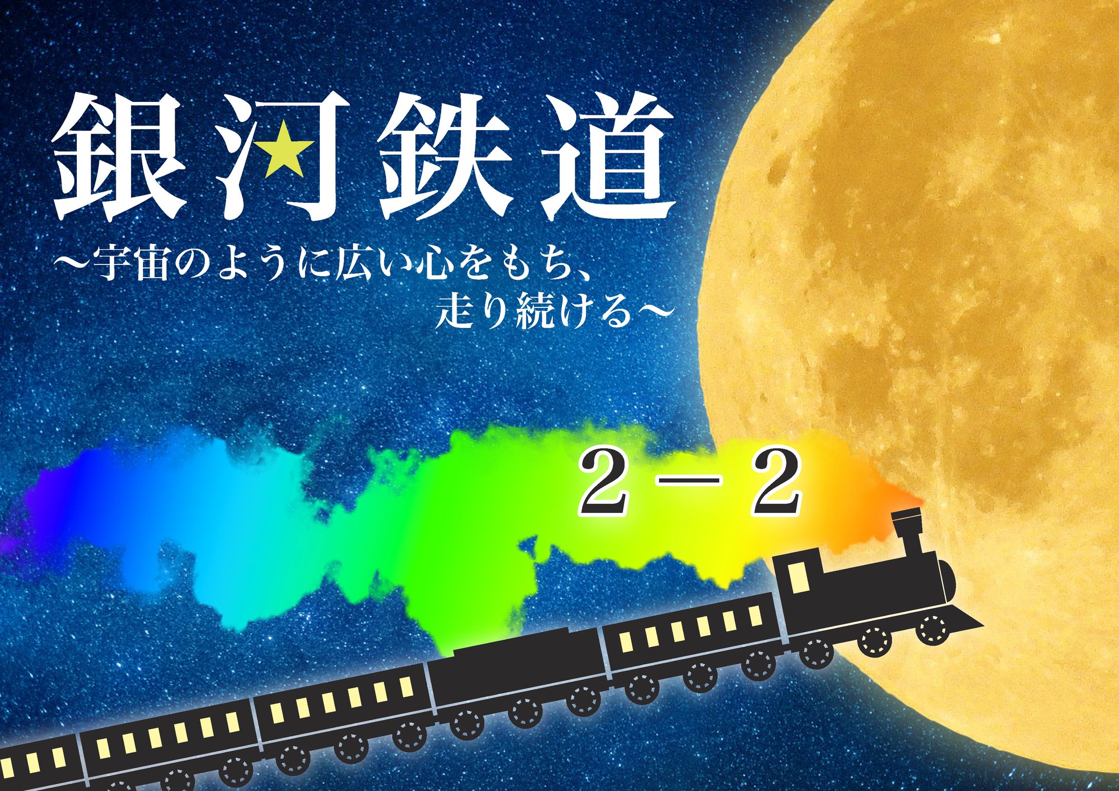 クラス旗デザイン-1