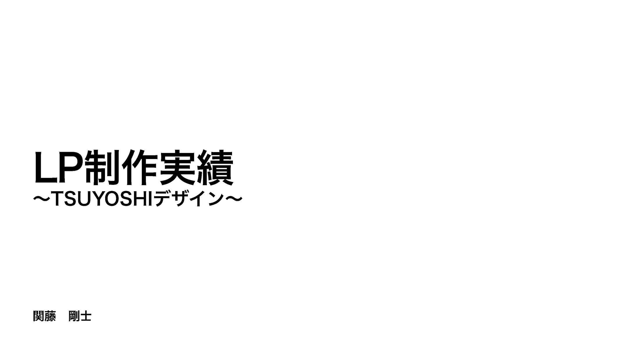 LP提案資料-1
