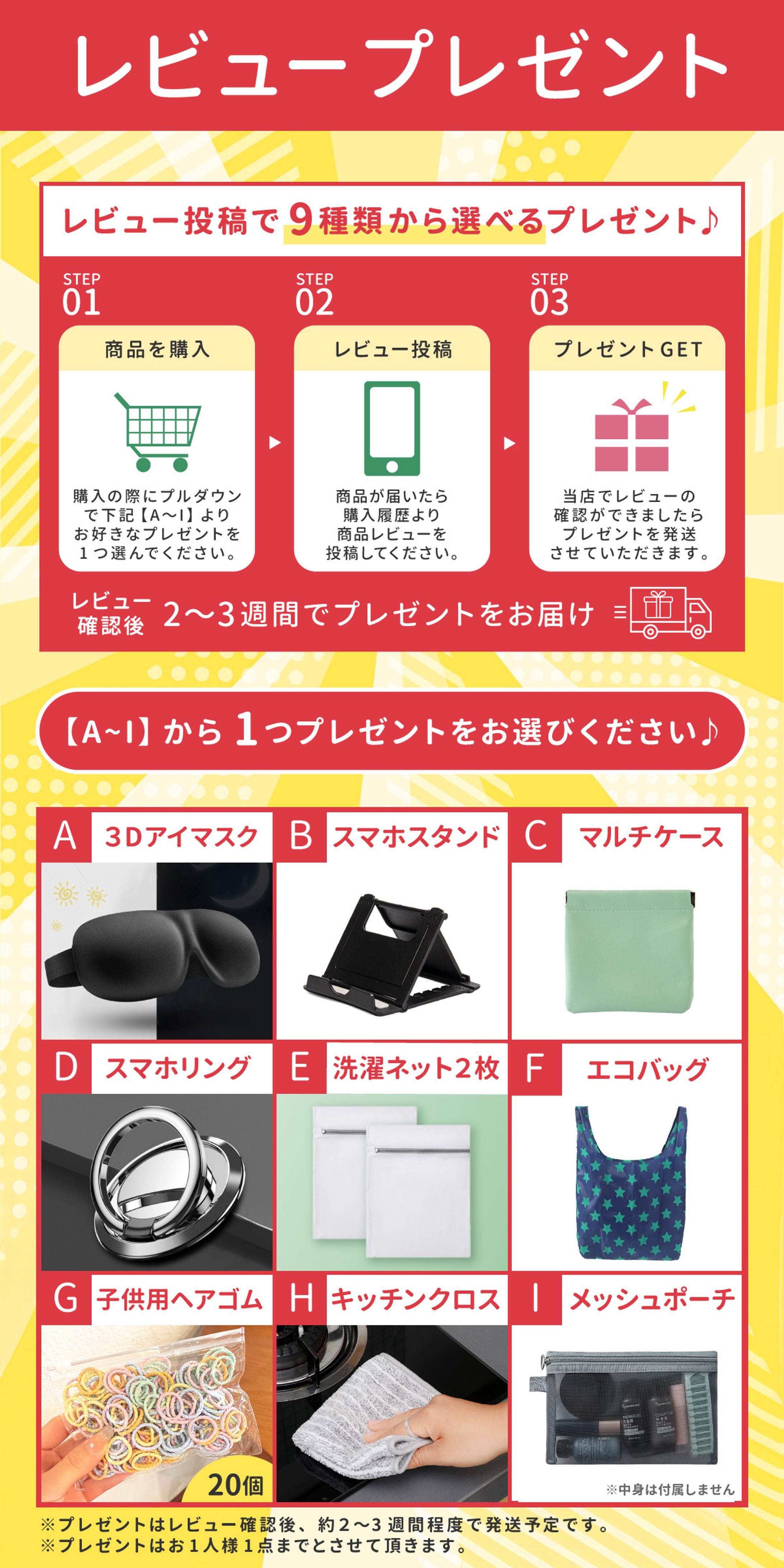 ECモール レビュープレゼントバナー-1