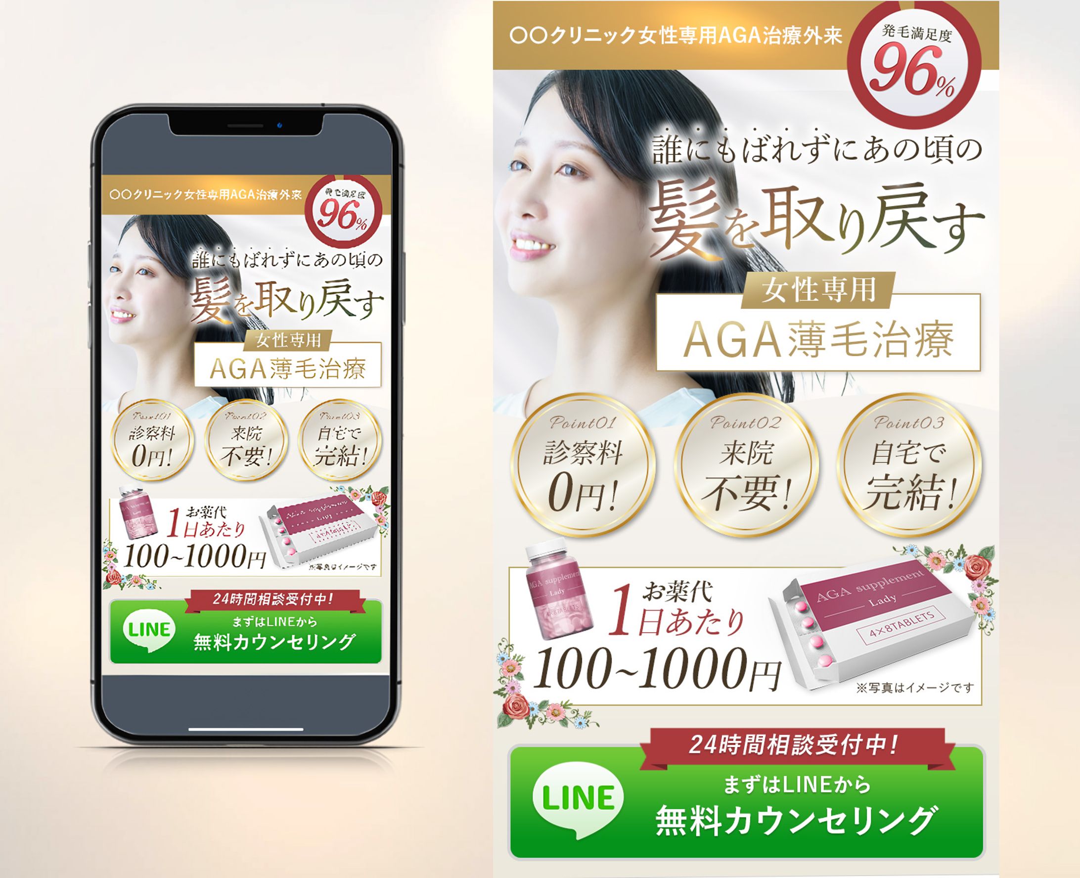 LP_ヘッダー画像-1