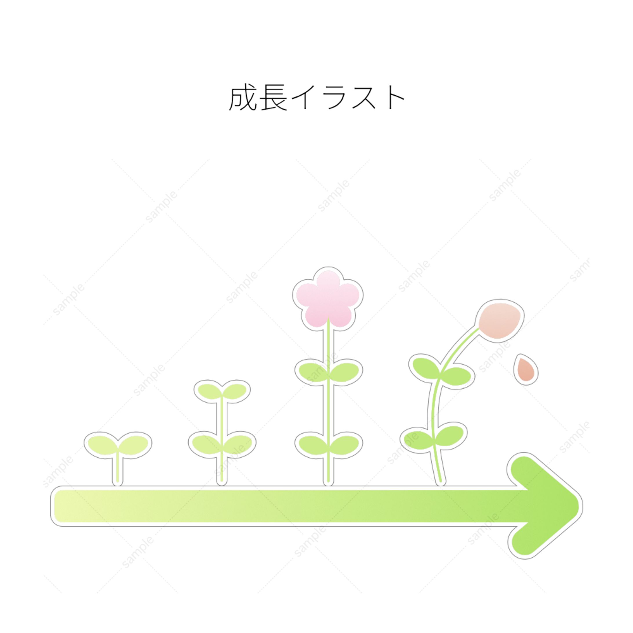 成長イラスト-1