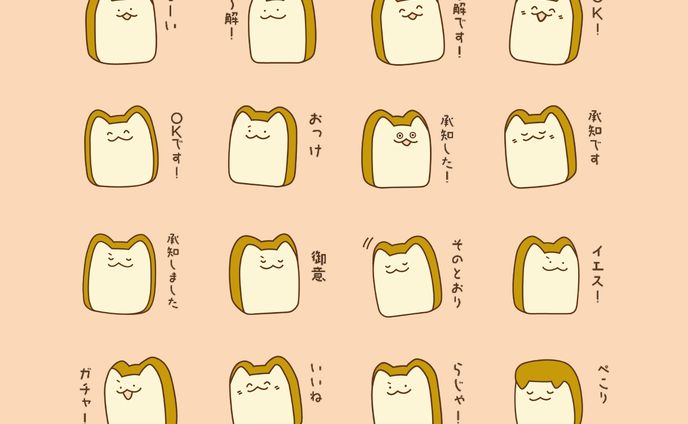 LINEスタンプ