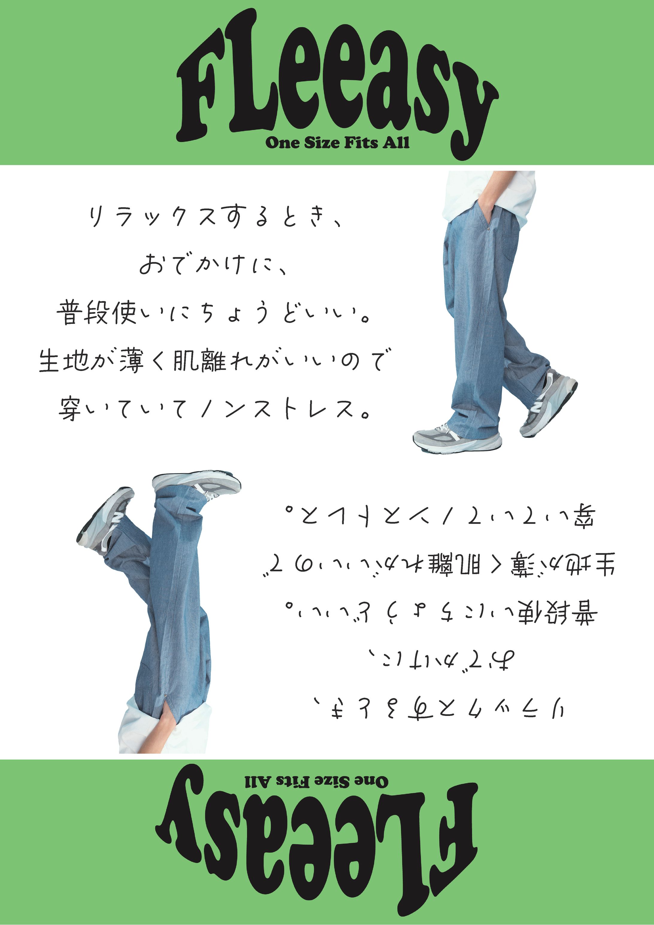 EDWIN POP,ポスター