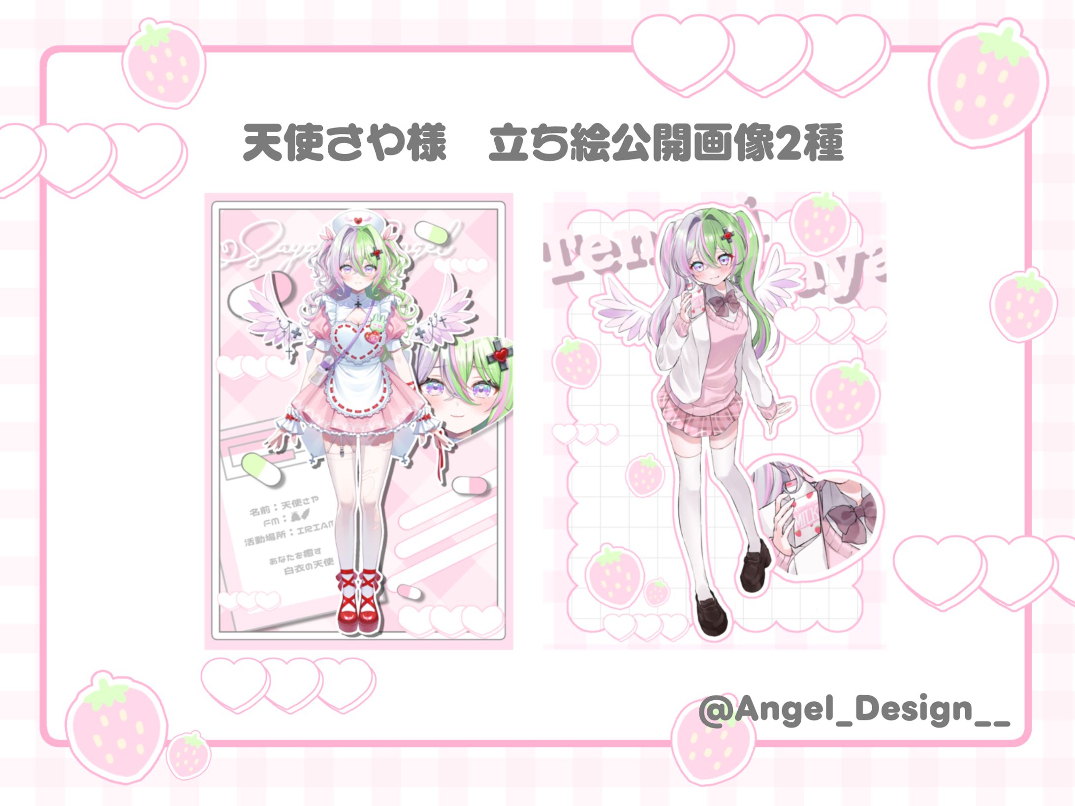 天使さや　立ち絵公開画像-1