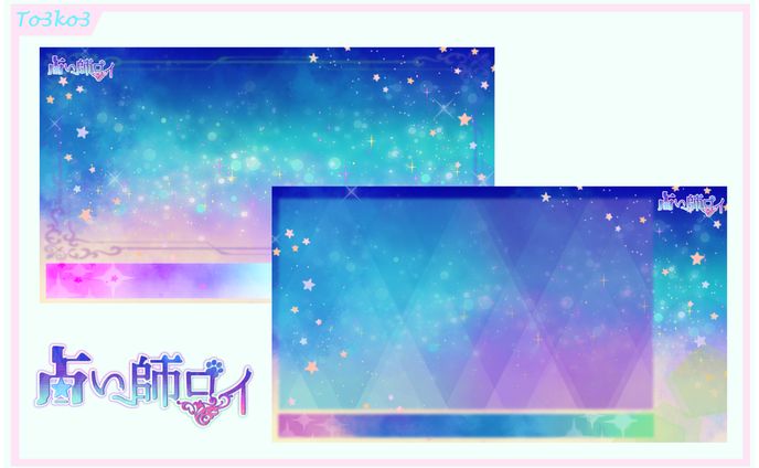 占い師ルイ　set