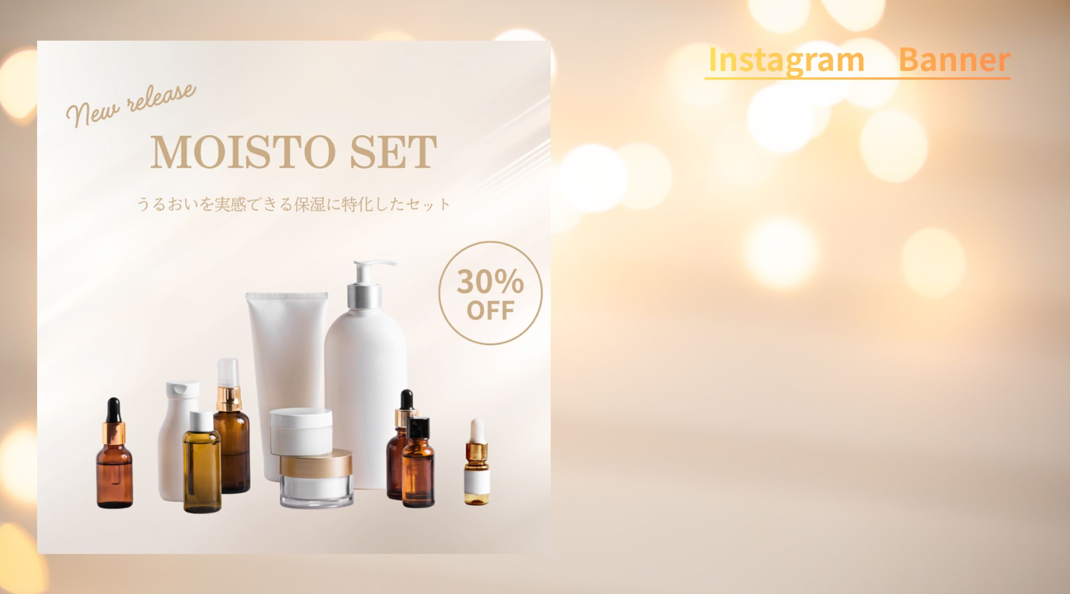 【 架空案件】架空ブランドヘアケアセット発売告知バナー-1