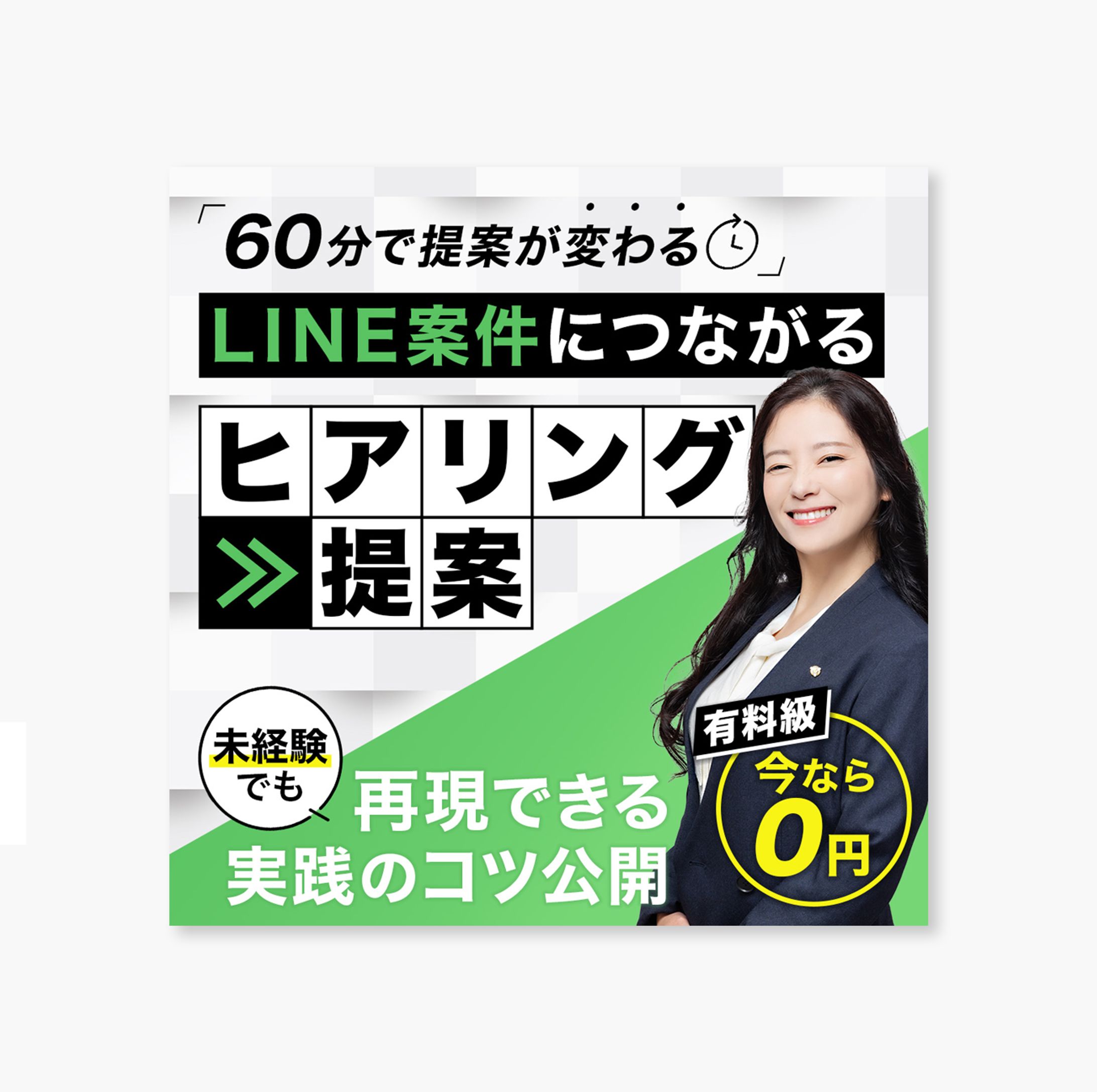 バナー｜LMC養成講座-1