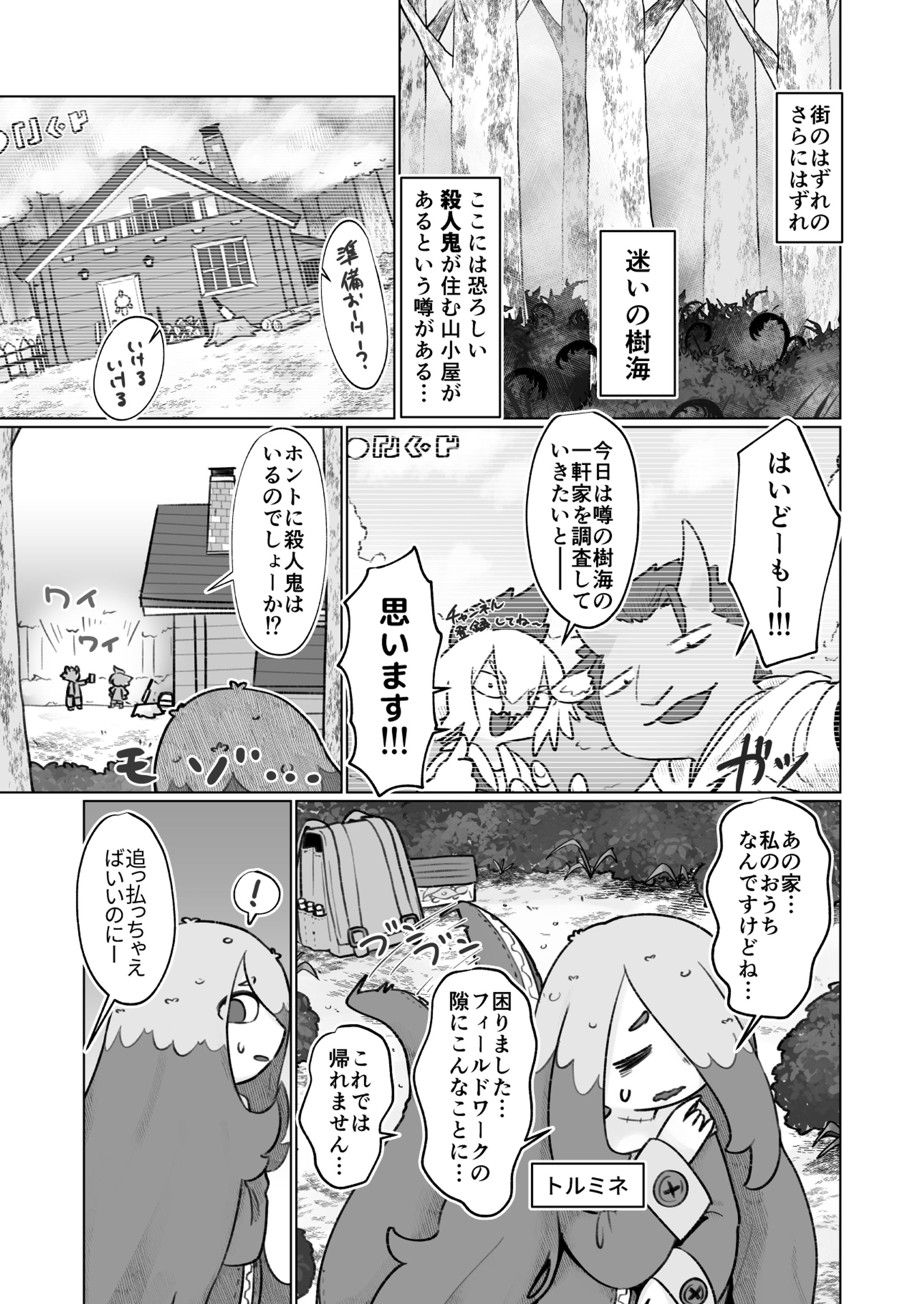 オリジナル漫画5p-1
