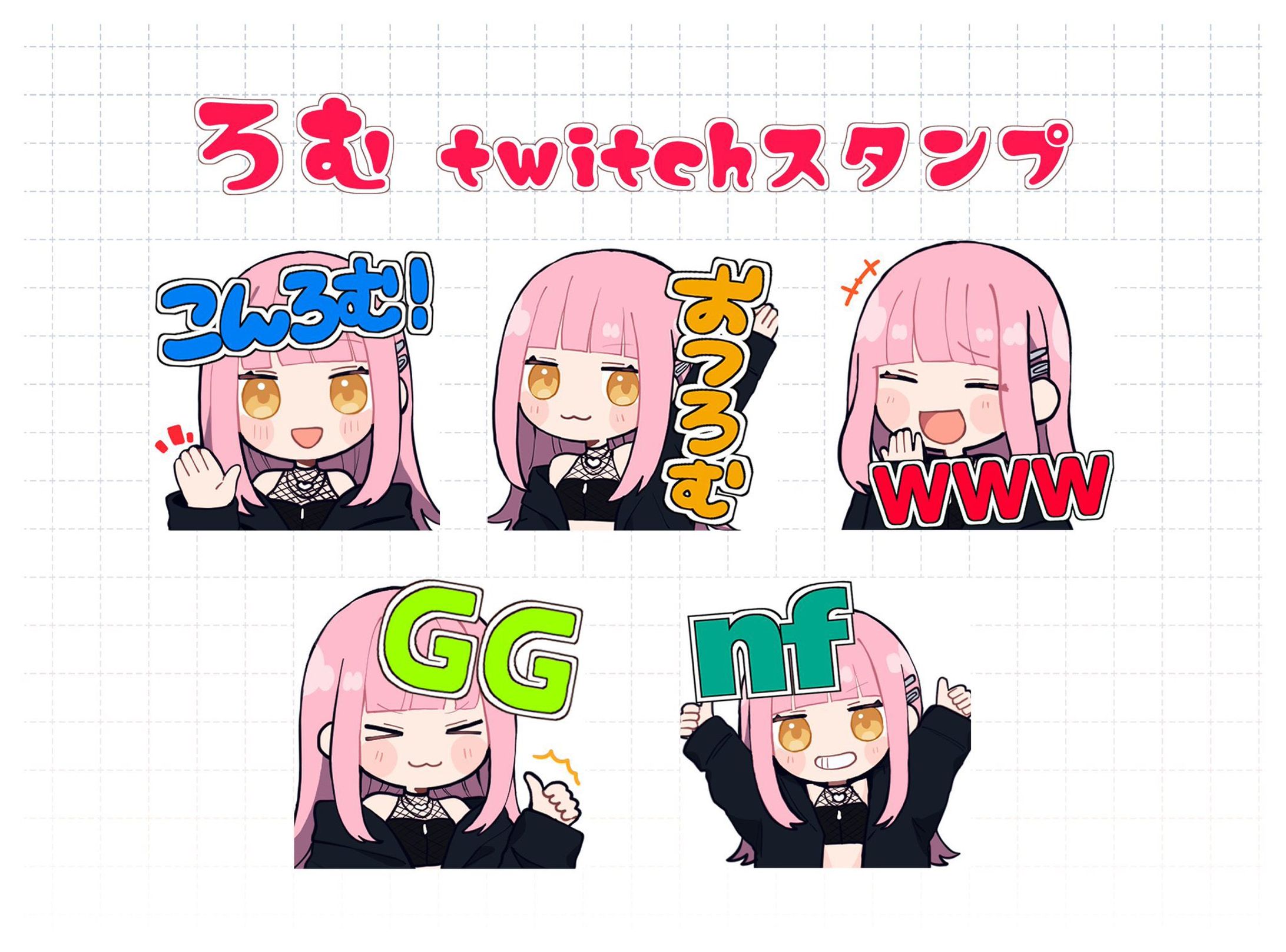 ろむ様　サブスクスタンプ-1