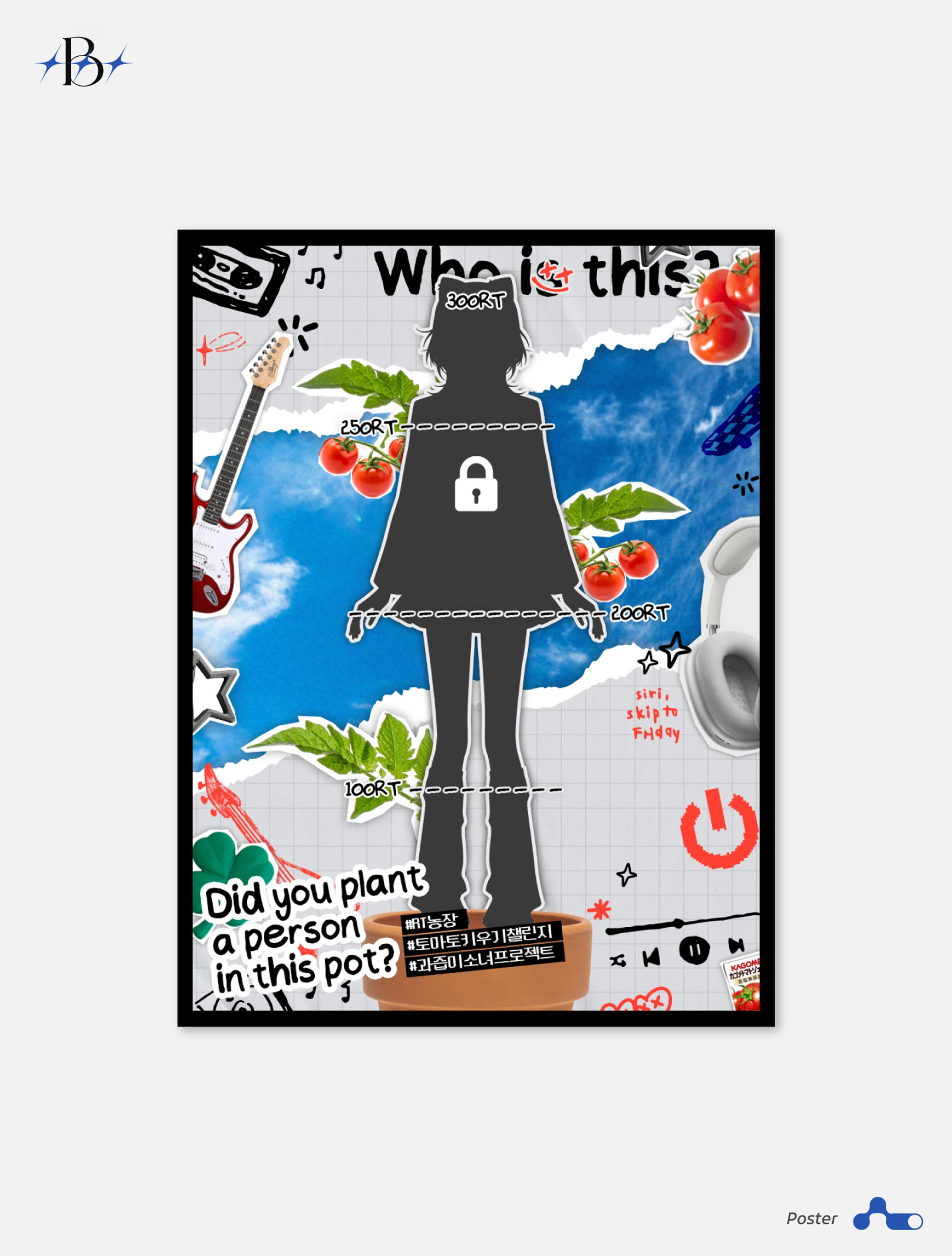 '양죽택' Poster design-1