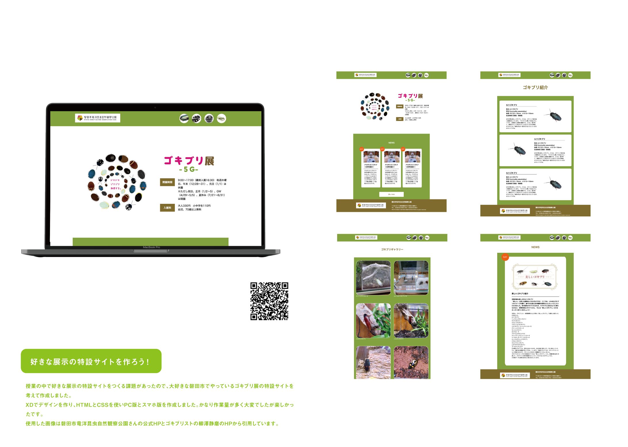 Webサイト制作-1