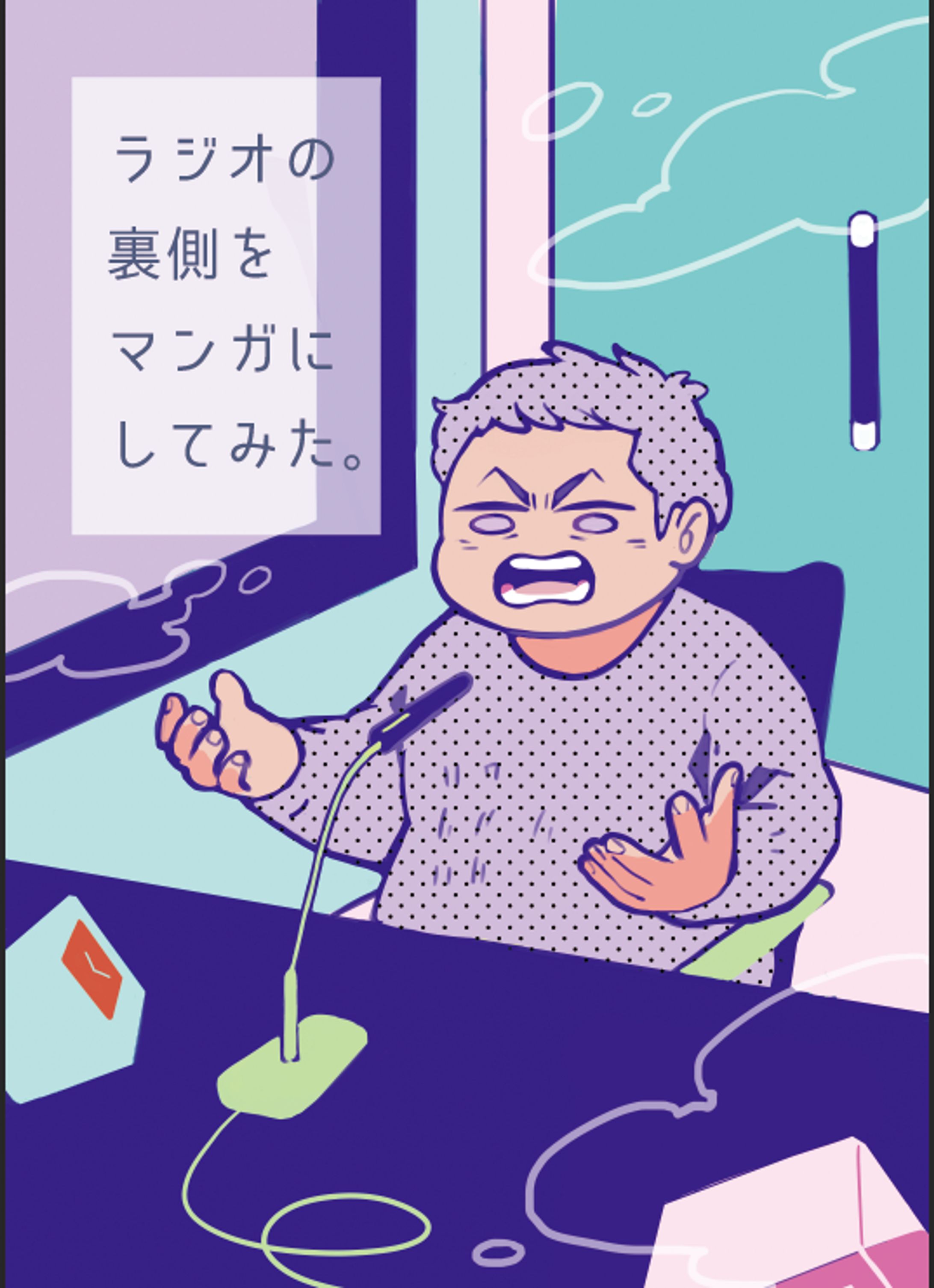 『オテンキのりのレコメン！』公式同人誌-1