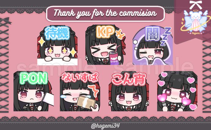 宵闇纏様 YouTubeスタンプ