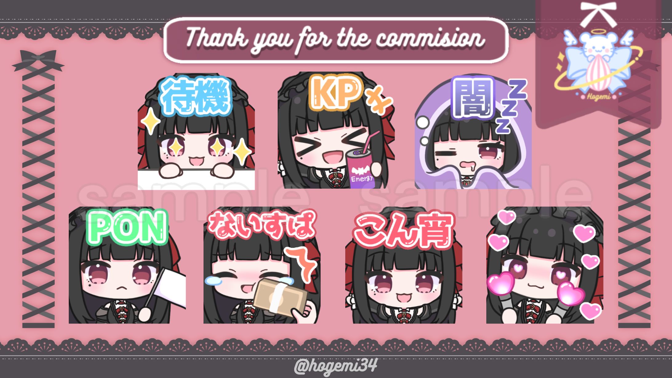 宵闇纏様 YouTubeスタンプ-1