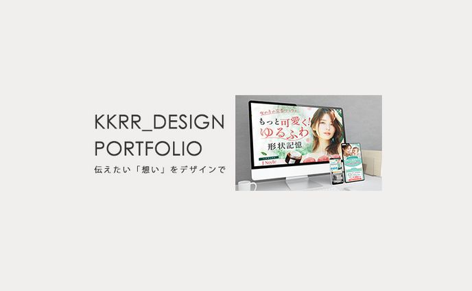 ポートフォリオヘッダー