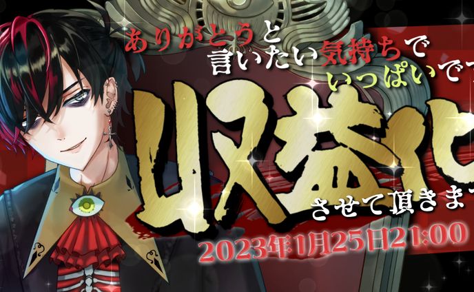 配信サムネイル