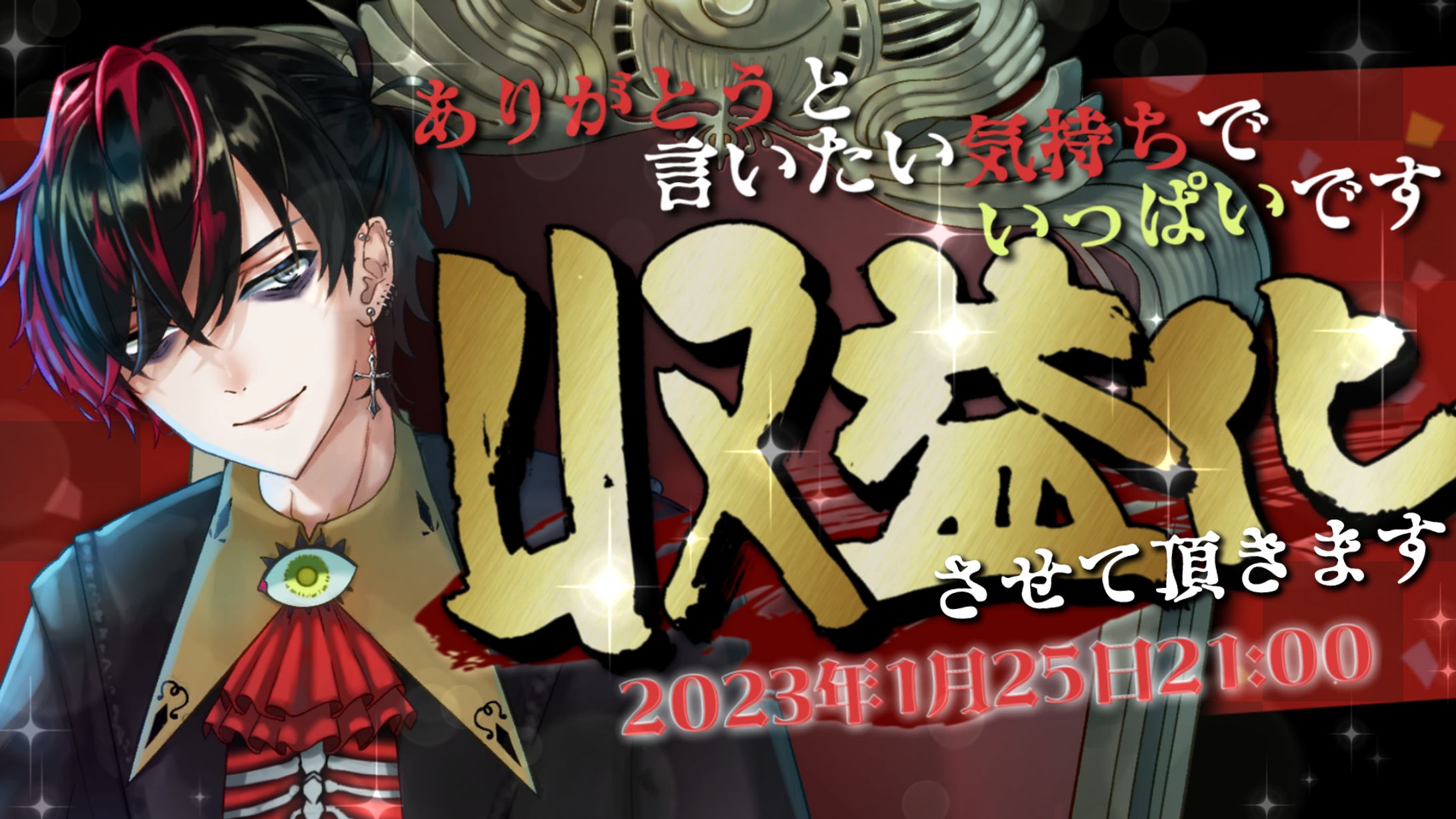 配信サムネイル-1