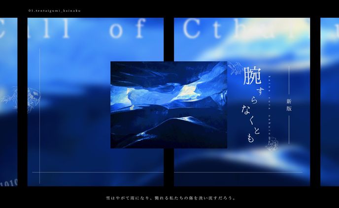 【CoC】新版 腕すらなくとも 部屋デザイン